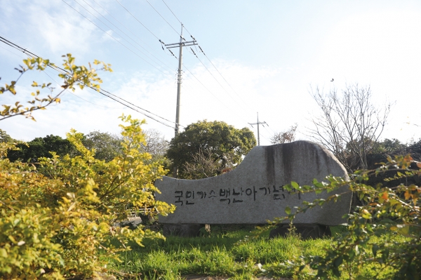 명월초등학교 앞에 있는 국민가수 백난아 기념비 사진.